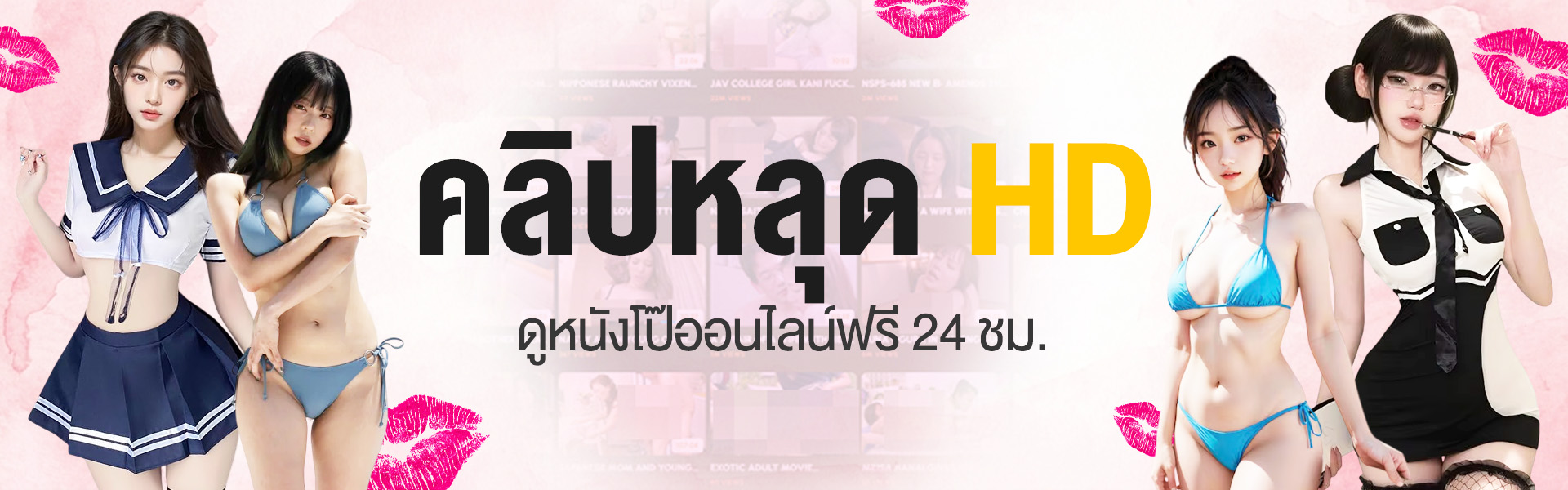 คลิปหลุด