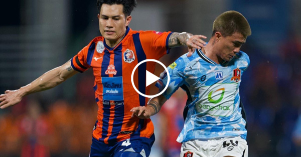 ไฮไลท์บอลไทย เมืองไทย คัพ 2025/26 : การท่าเรือ vs ขอนแก่น (18-03-69)