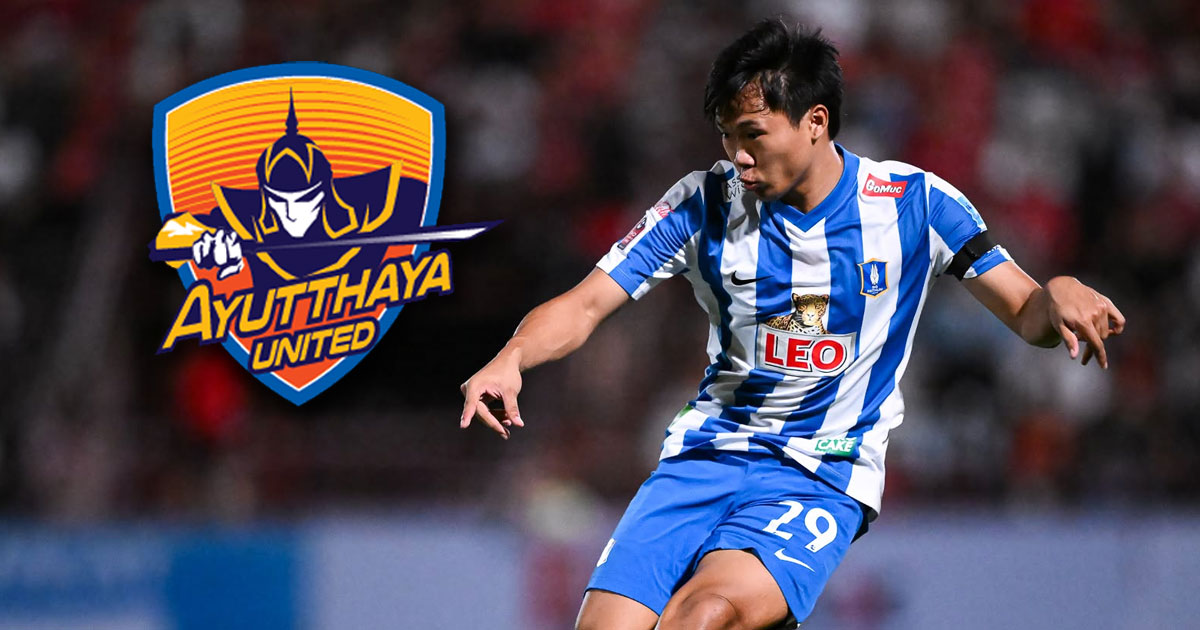 “บีจี ปทุม” ปล่อยยืม “วรินทร” ให้กับ “อยุธยา” ร่วมทัพ