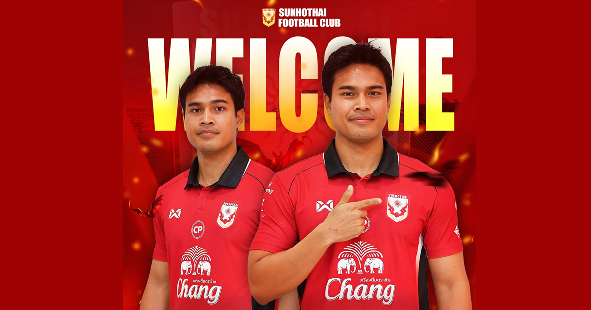 “สุโขทัย” เปิดตัว “ชญาวัต” เสริมเกมรุก ลุยไทยลีก