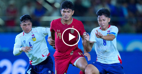 ไฮไลท์บอลไทย อาเซียน ฮุนได คัพ 2026 : สปป.ลาว vs ไทย (25-07-69)