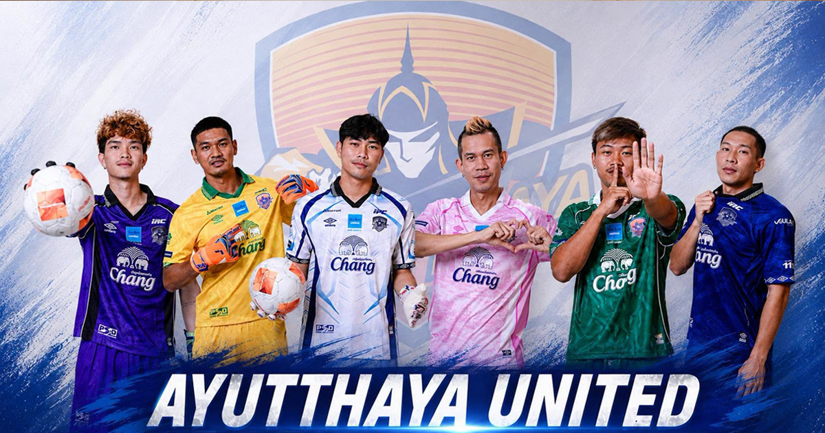 “อัมโบร” เปิดตัวชุด “นักรบกรุงเก่า” อยุธยา ยูไนเต็ด ก่อนลุยซีซั่น 2026/27