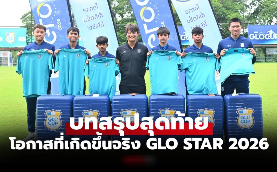 ตัวแทนประเทศไทย! ประกาศ 6 เยาวชน ลุยฝึกฟุตบอลกับ "อวิสป้า ฟุกุโอกะ" 6 เดือน