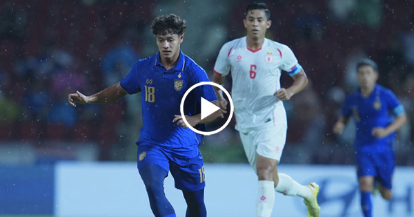 ไฮไลท์บอลไทย อาเซียน ฮุนได คัพ 2026 : ไทย vs เมียนมา (08-08-69)