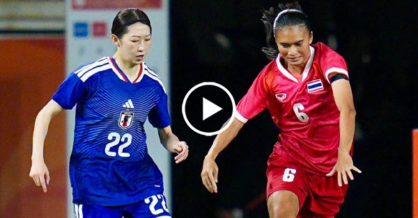ไฮไลท์บอลไทย เอเชียน เกมส์ 2026 : ญี่ปุ่น vs ไทย (14-09-69)