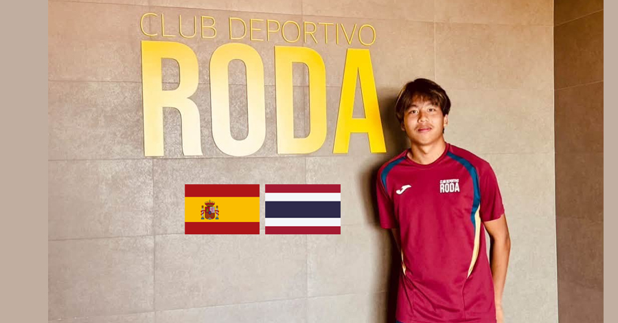 Deportivo Roda เซ็นสัญญา เดชะบุญ แก้วเถิน ร่วมทีม