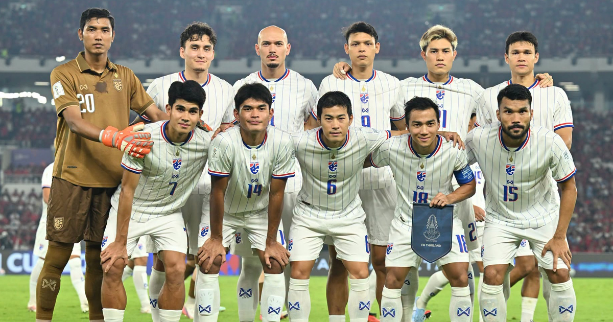 “ทีมชาติไทย” ขยับขึ้น 93 ของโลก หลังประกาศ ฟีฟ่า แรงกิ้ง เดือนตุลาคม 2026