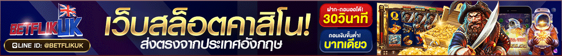 ผลบอลย้อนหลัง