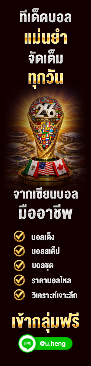 ทางเข้าเล่น