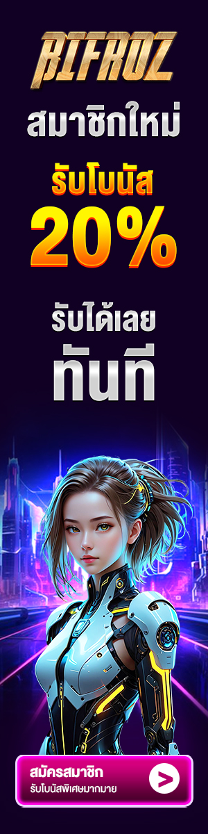 ทางเข้าเล่น